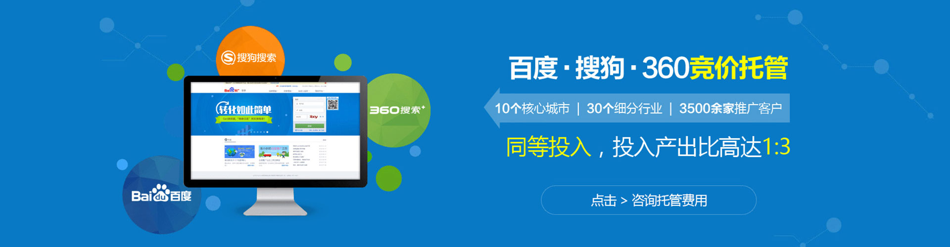 顺昌如何百度推广